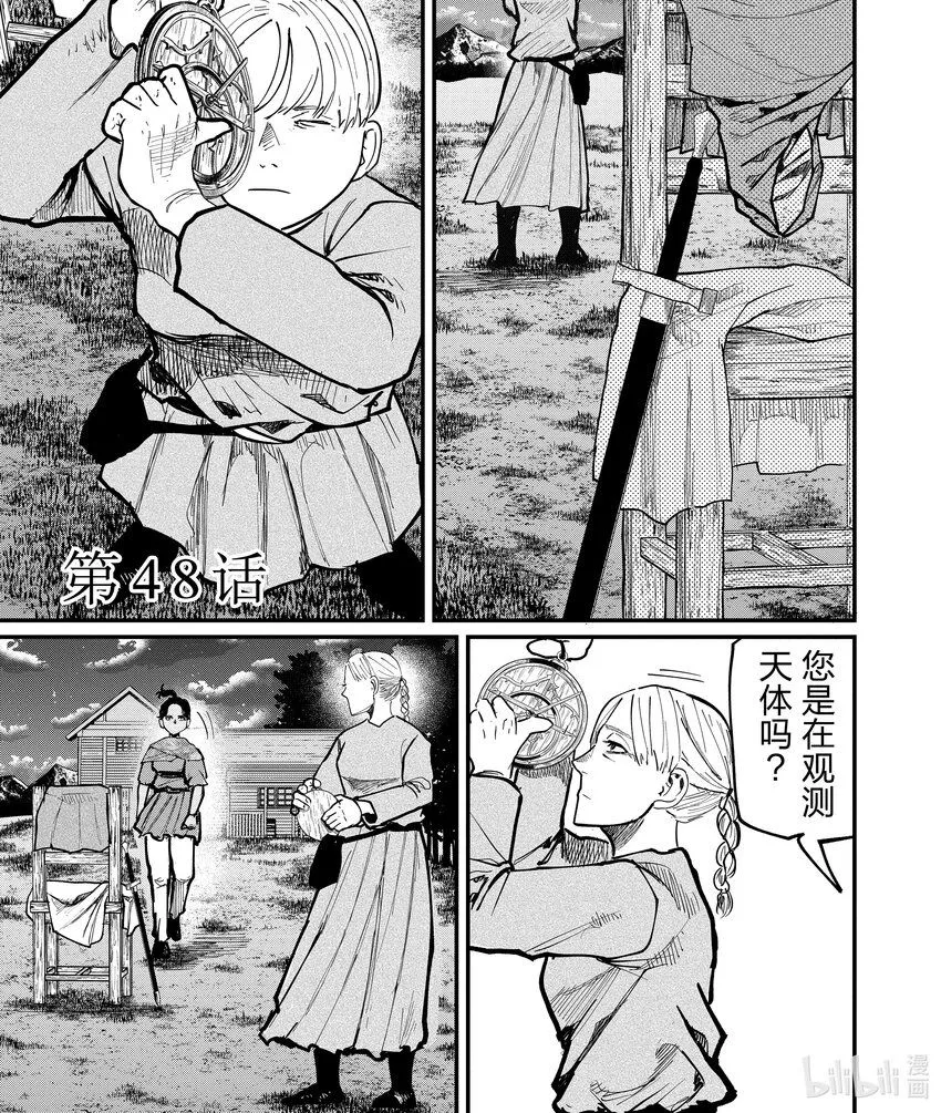 48 第48话0