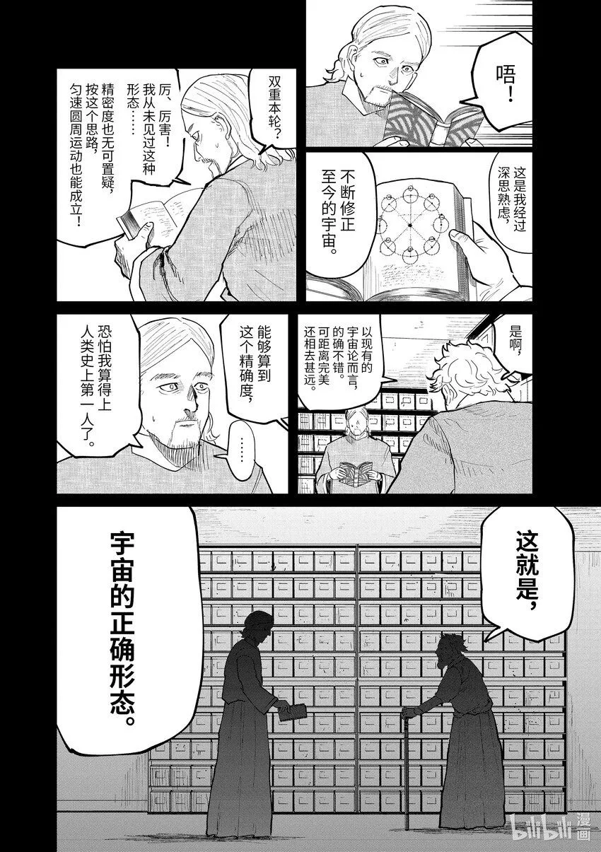 19 第19话1