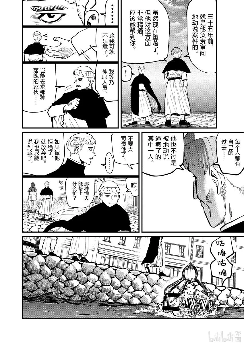 45 第45话12