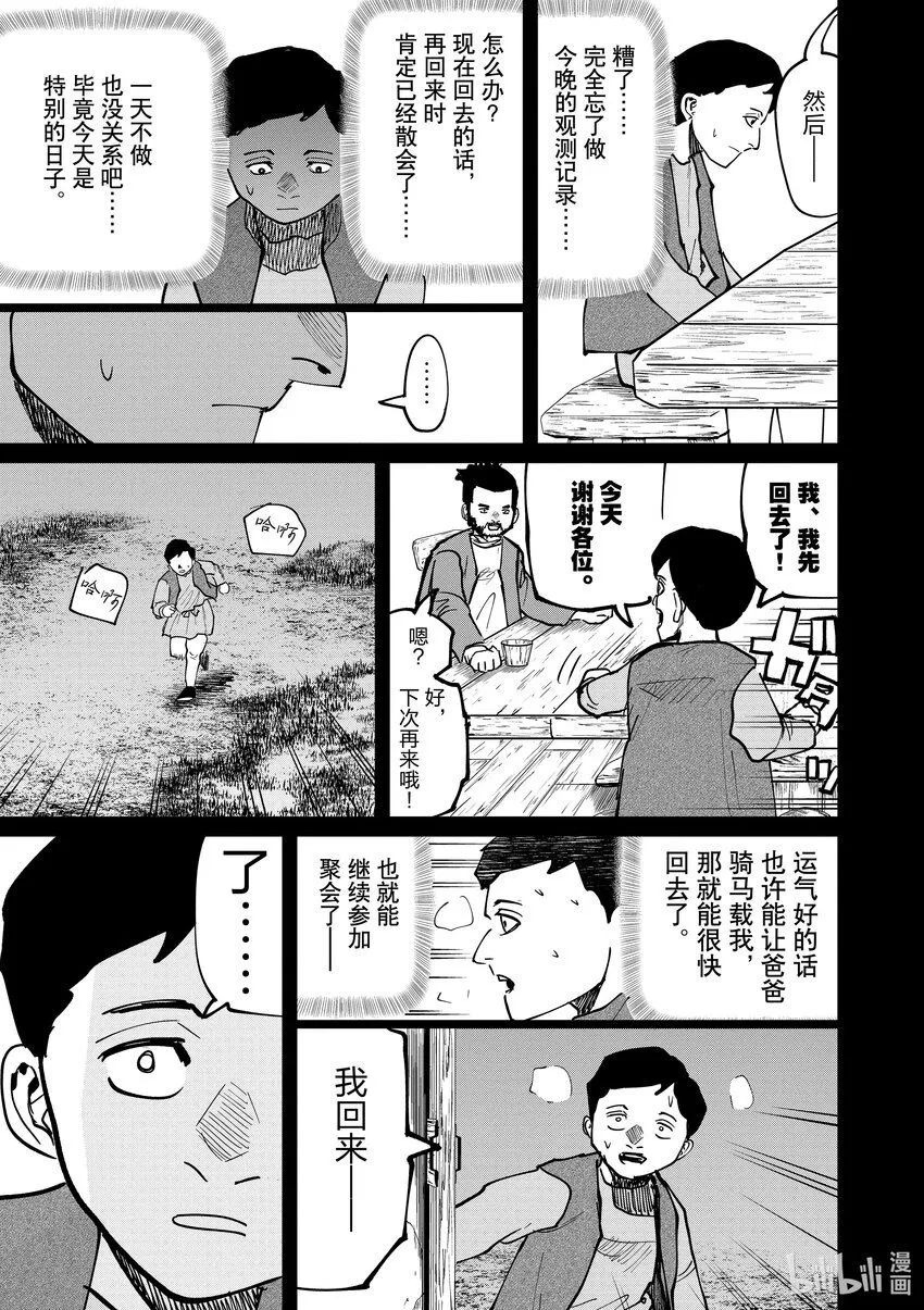 61 第61话22