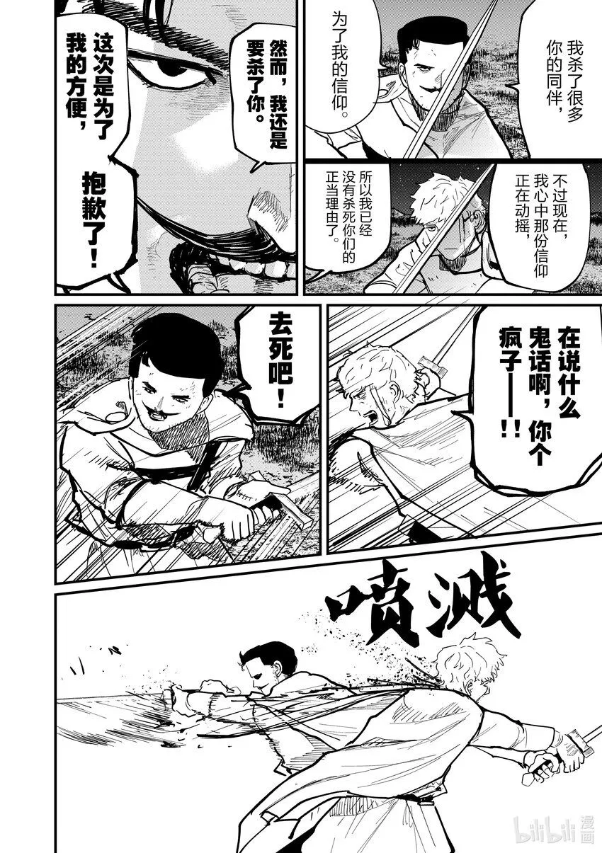 53 第53话10