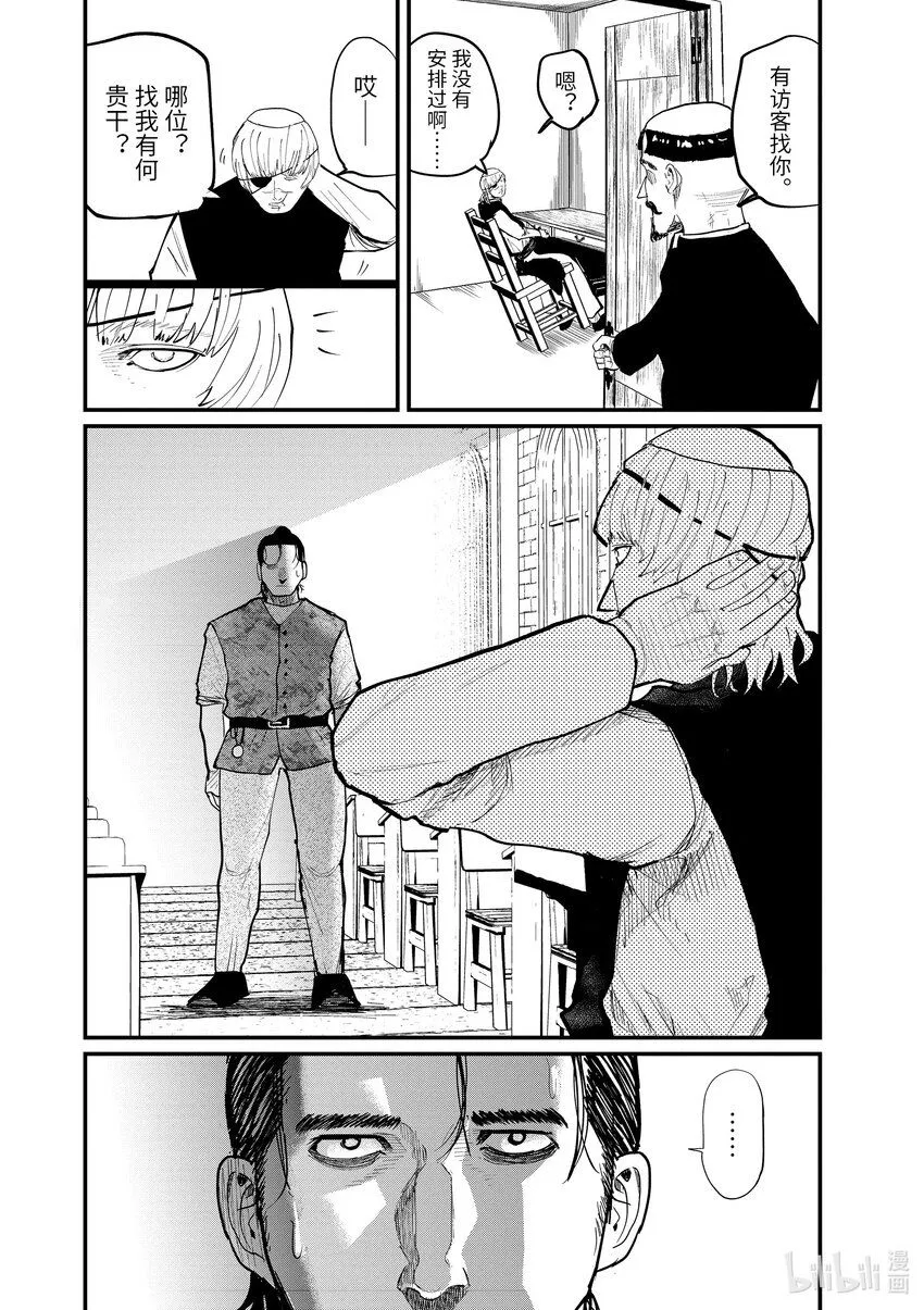 10 第10话19