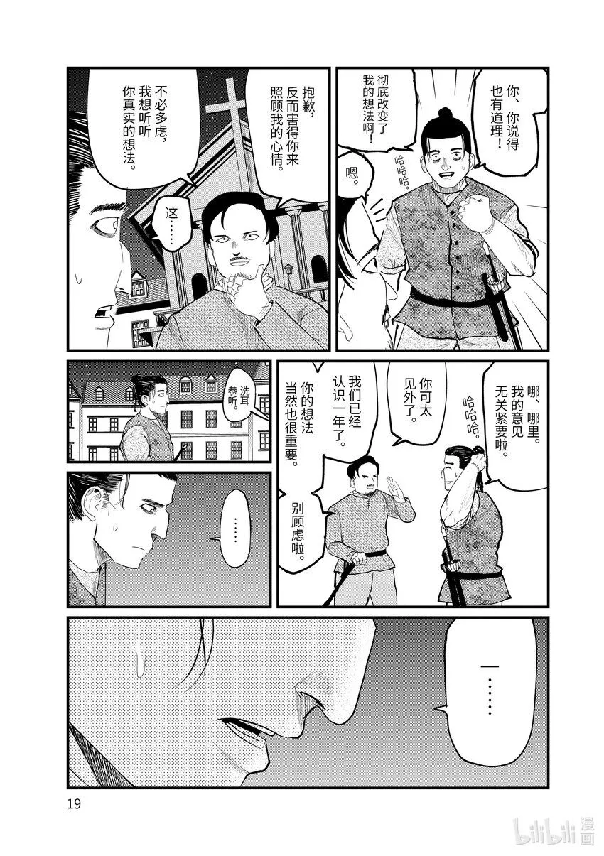 5 第5话22