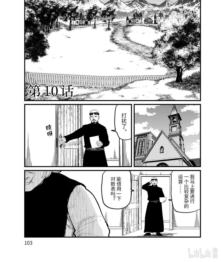 10 第10话0