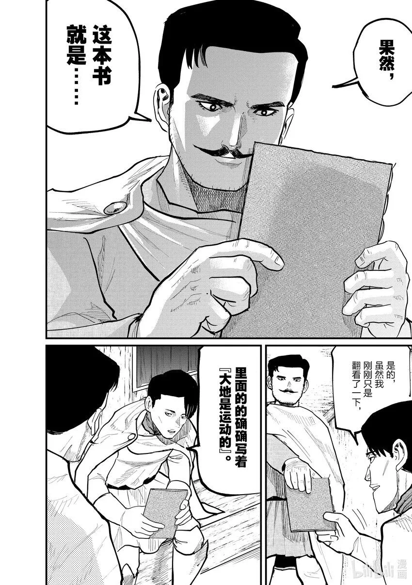 38 第38话8