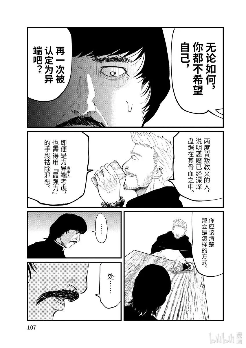 3 第3话20