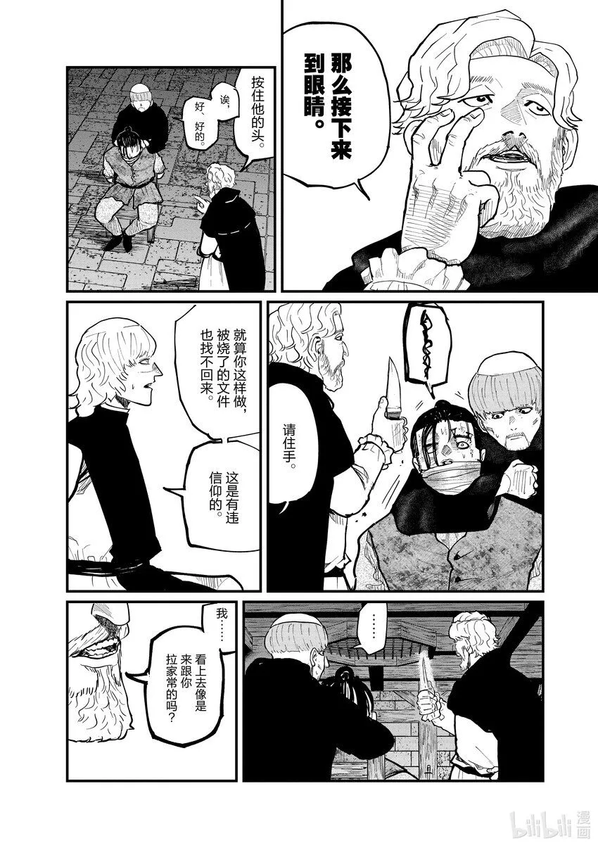 31 第31话20