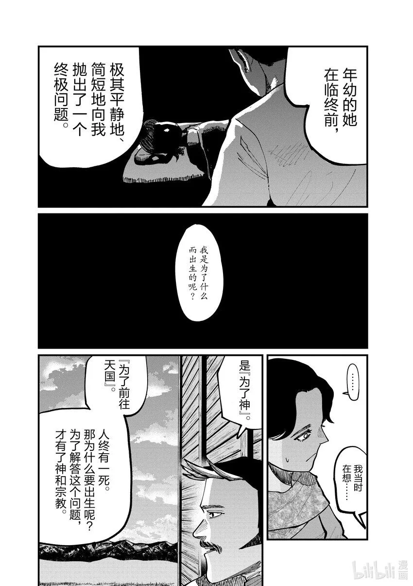 47 第47话3