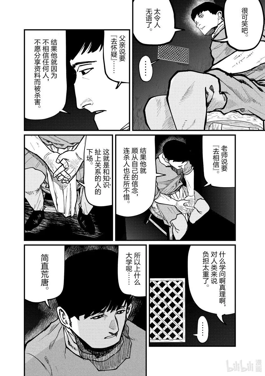 62 最终话5