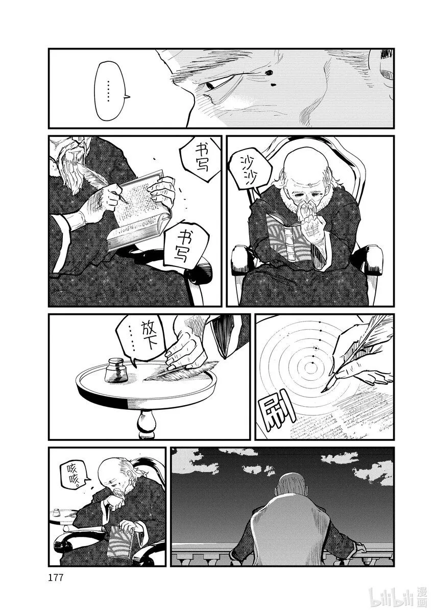 21 第21话18