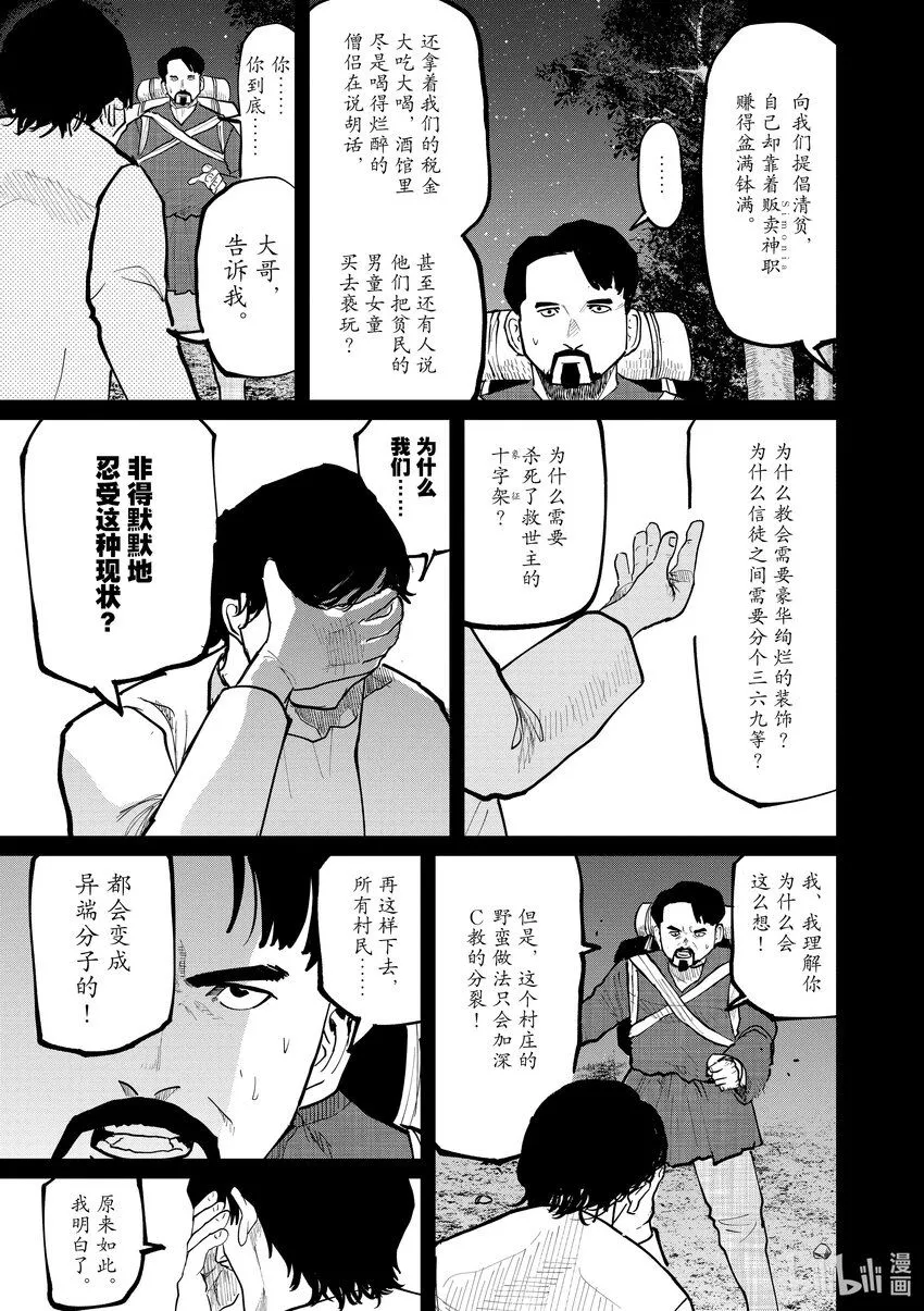36 第36话11