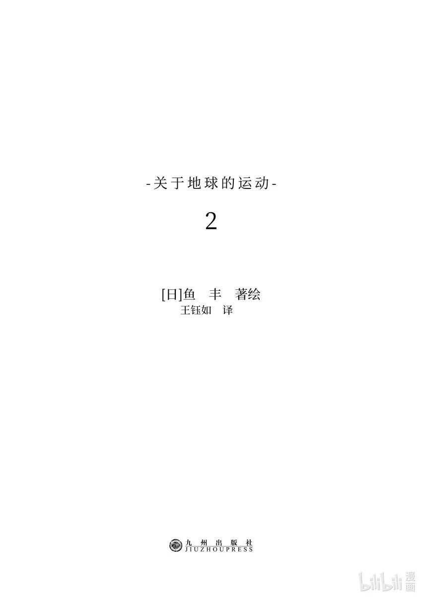 5 第5话2
