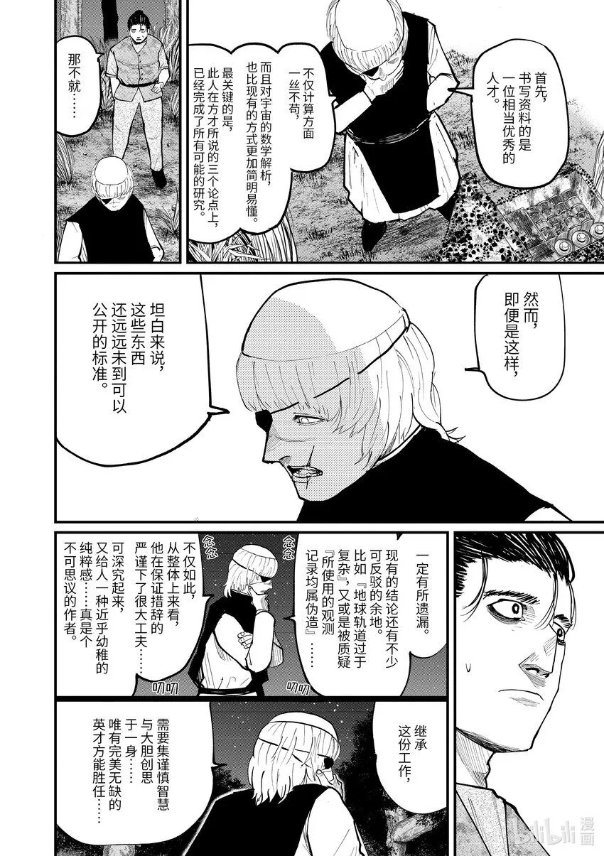 13 第13话5