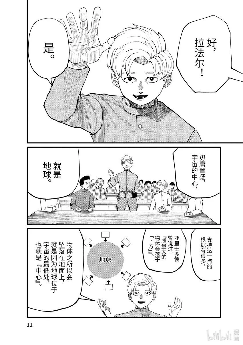 1 第1话14