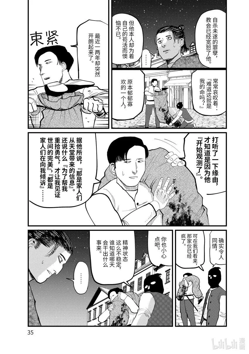 6 第6话8