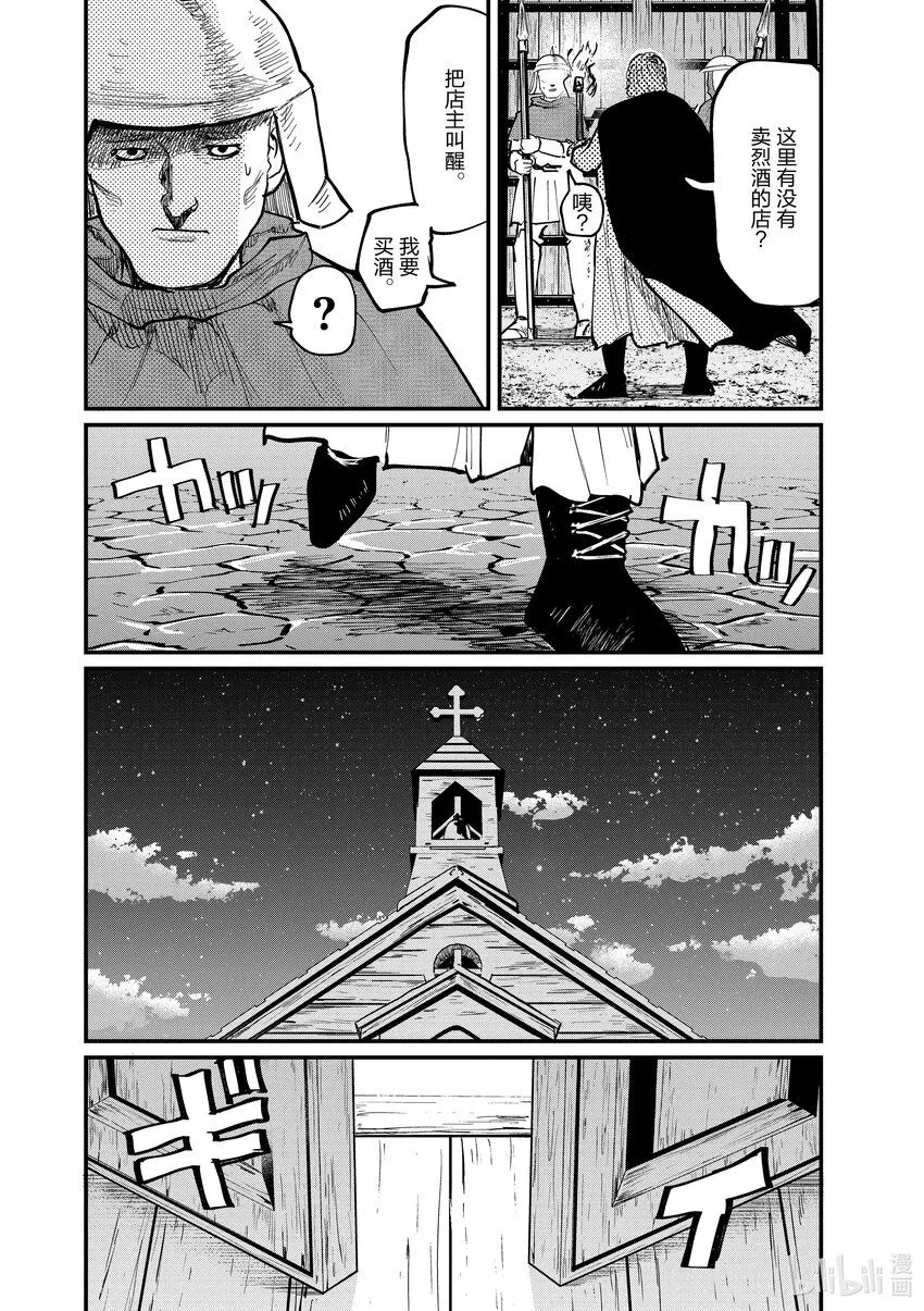 54 第54话9