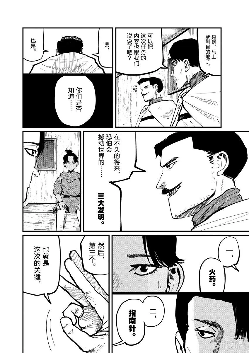 44 第44话1