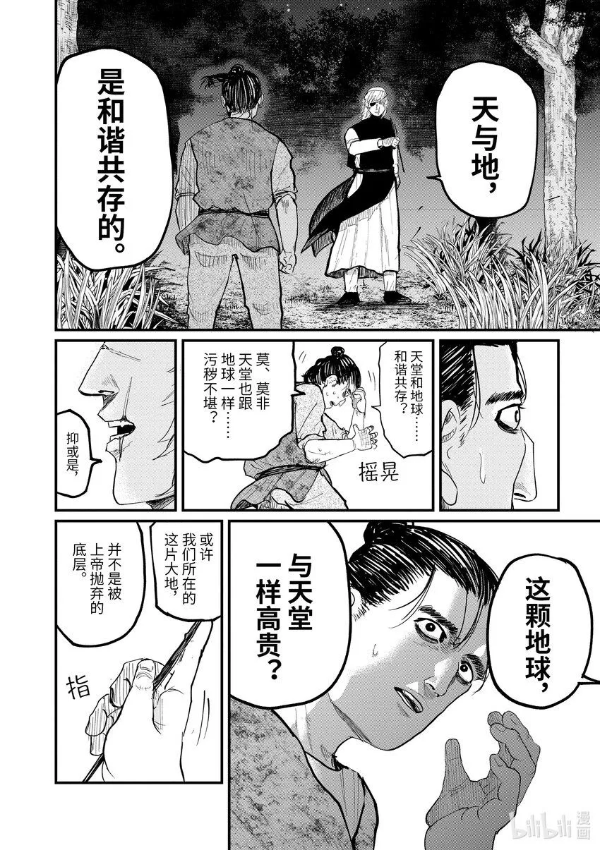 12 第12话11
