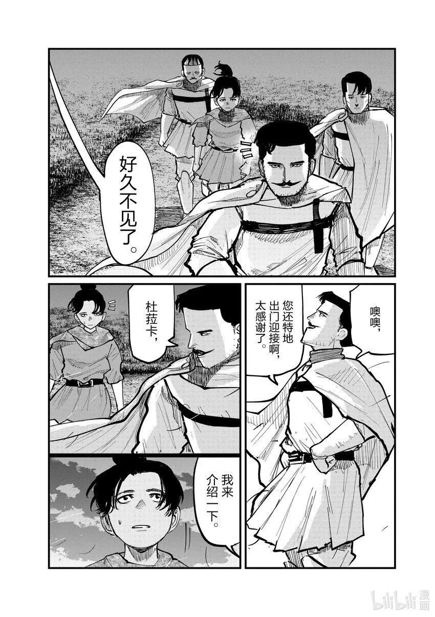 44 第44话12