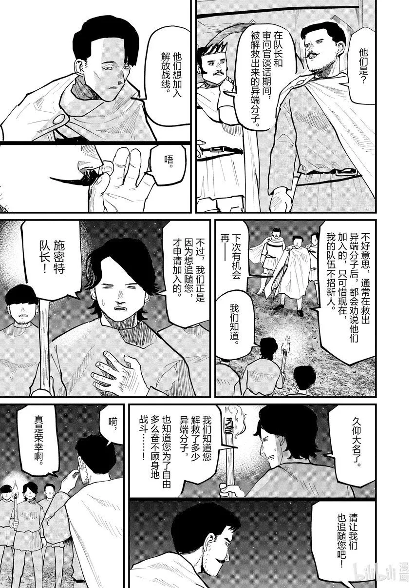 38 第38话2