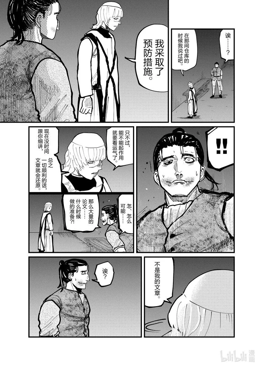 32 第32话8