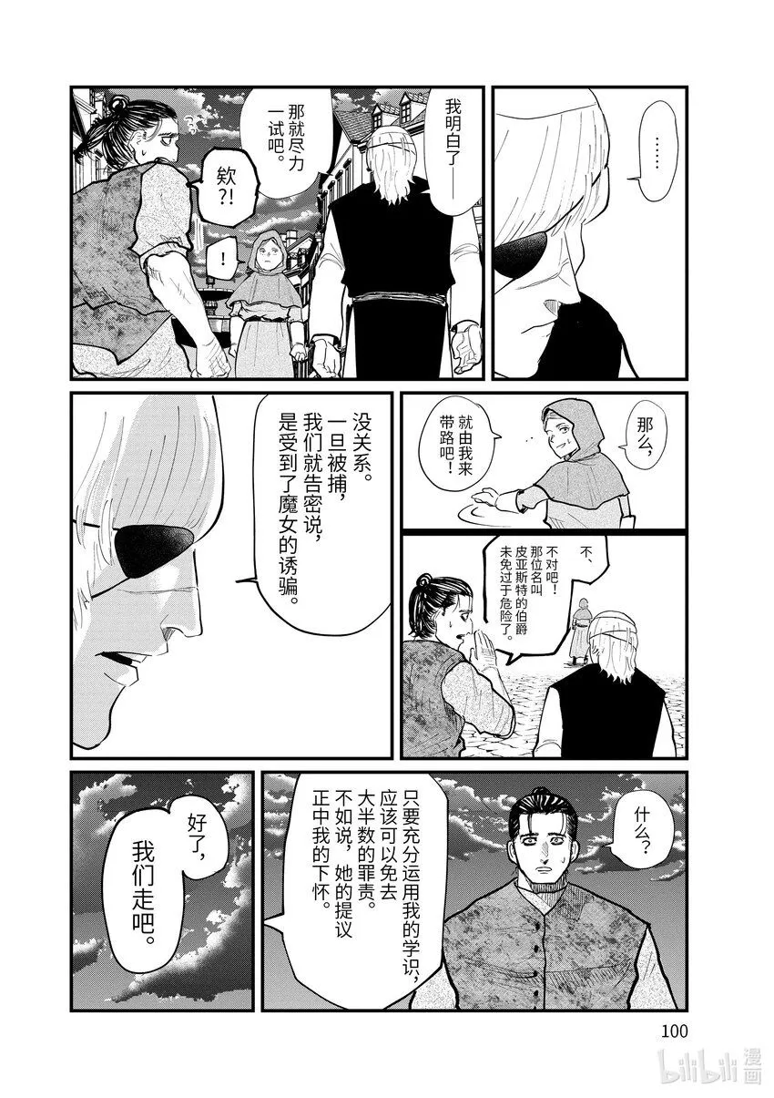 18 第18话1