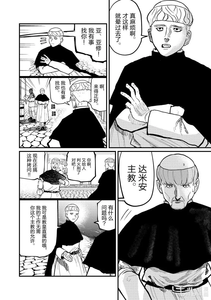 45 第45话6