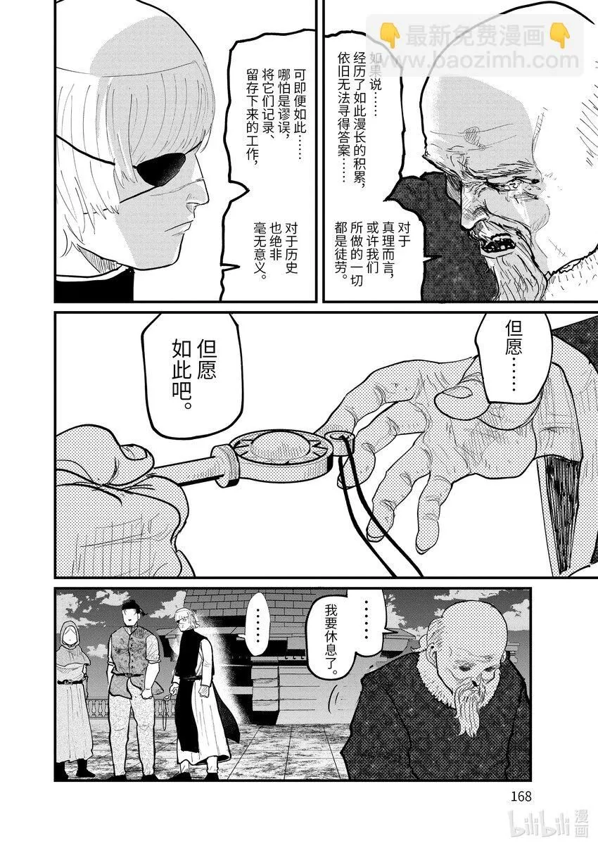 21 第21话9