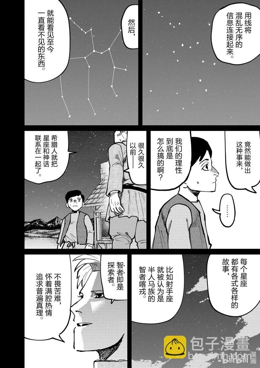 61 第61话7