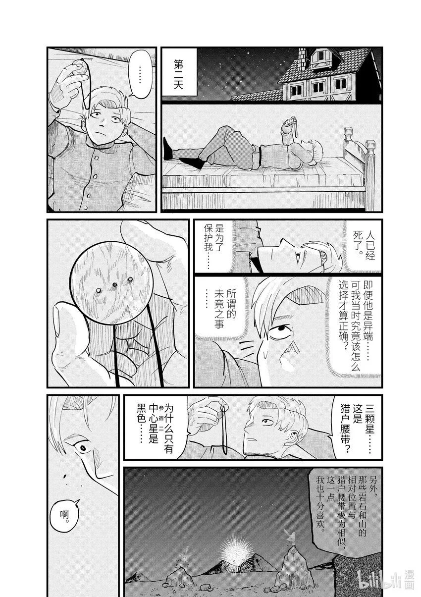 2 第2话26