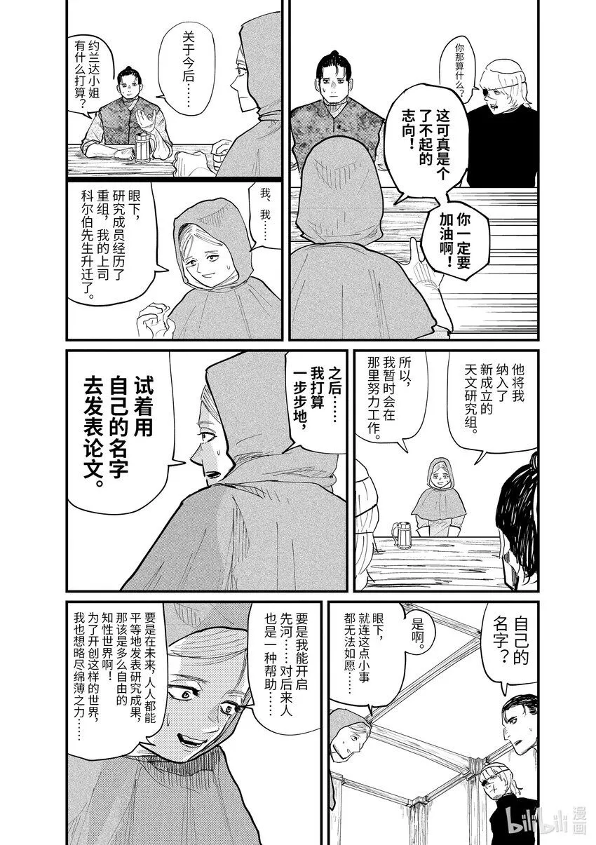 25 第25话10