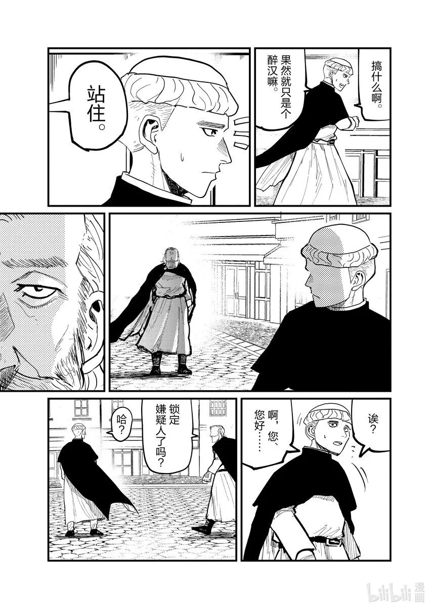 45 第45话21