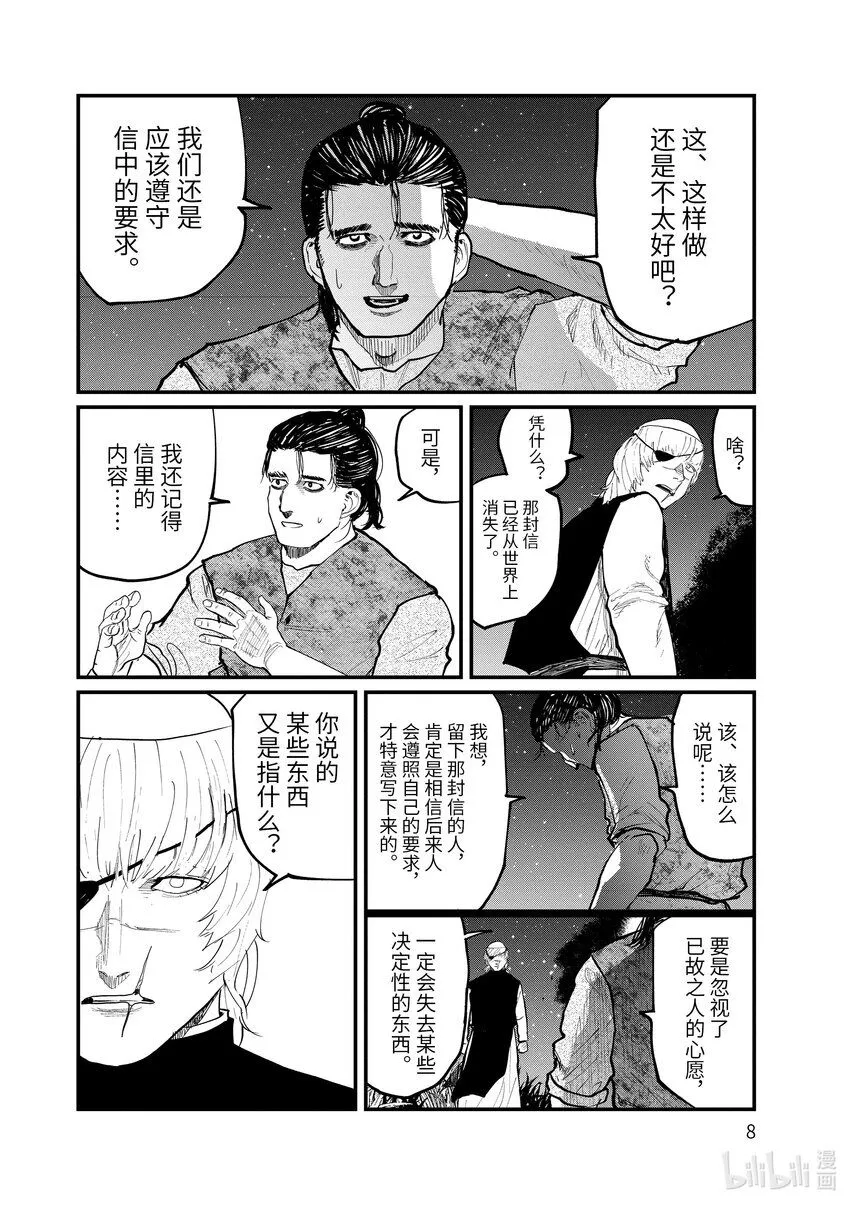 13 第13话11