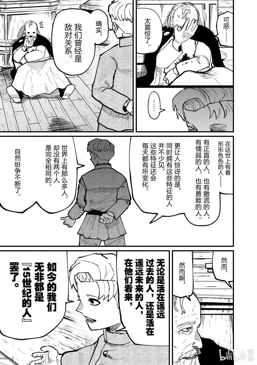 57 第57话6