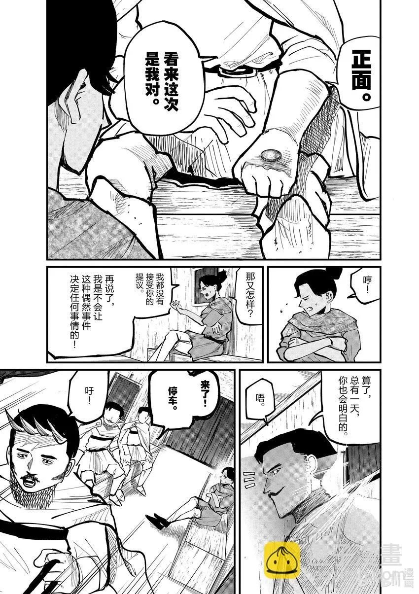 43 第43话12