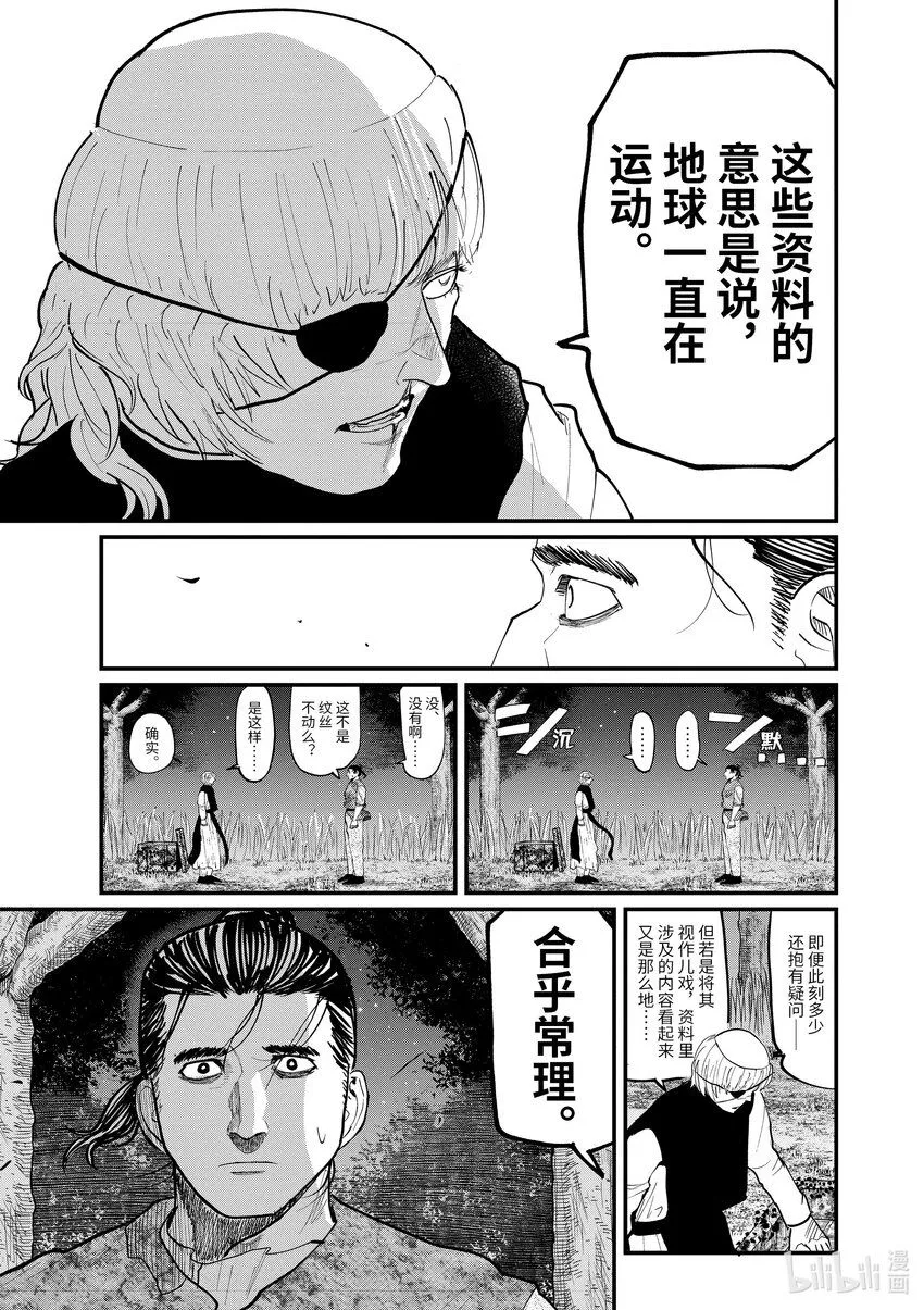 12 第12话2