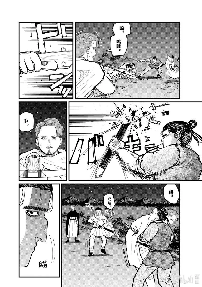 29 第29话8