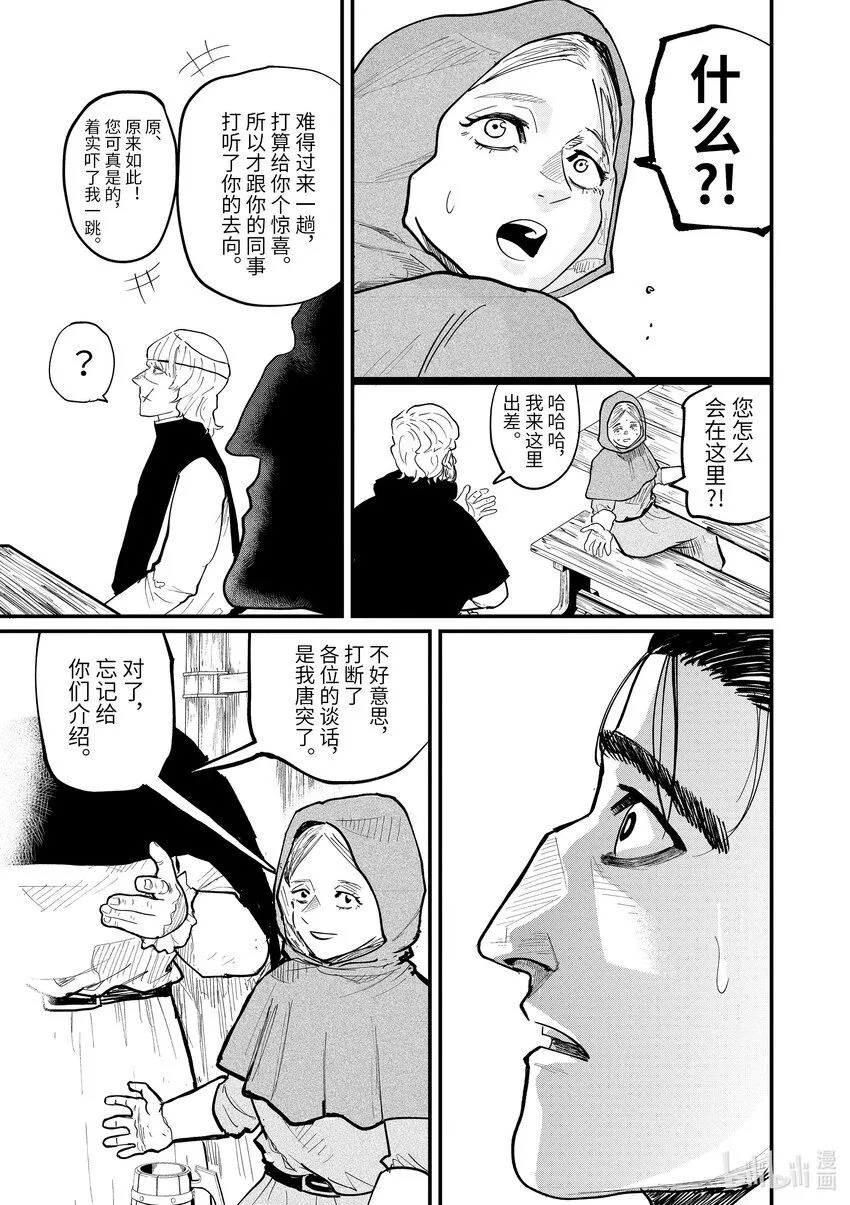 25 第25话14