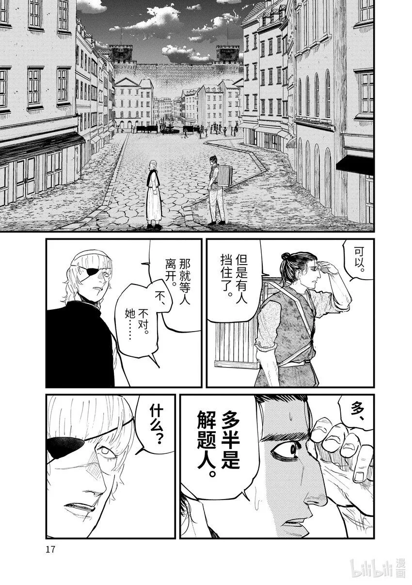13 第13话20