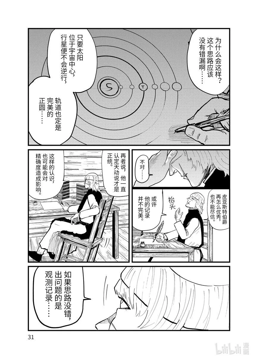 23 第23话6