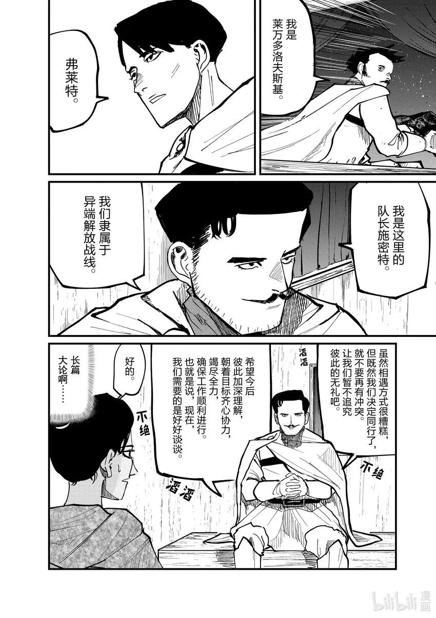 43 第43话2