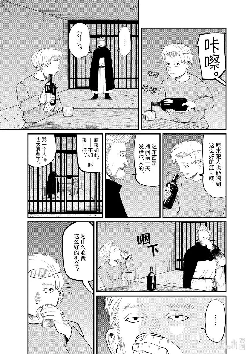 4 第4话16