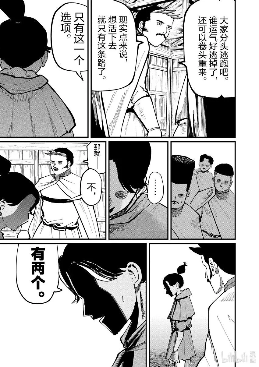 51 第51话12