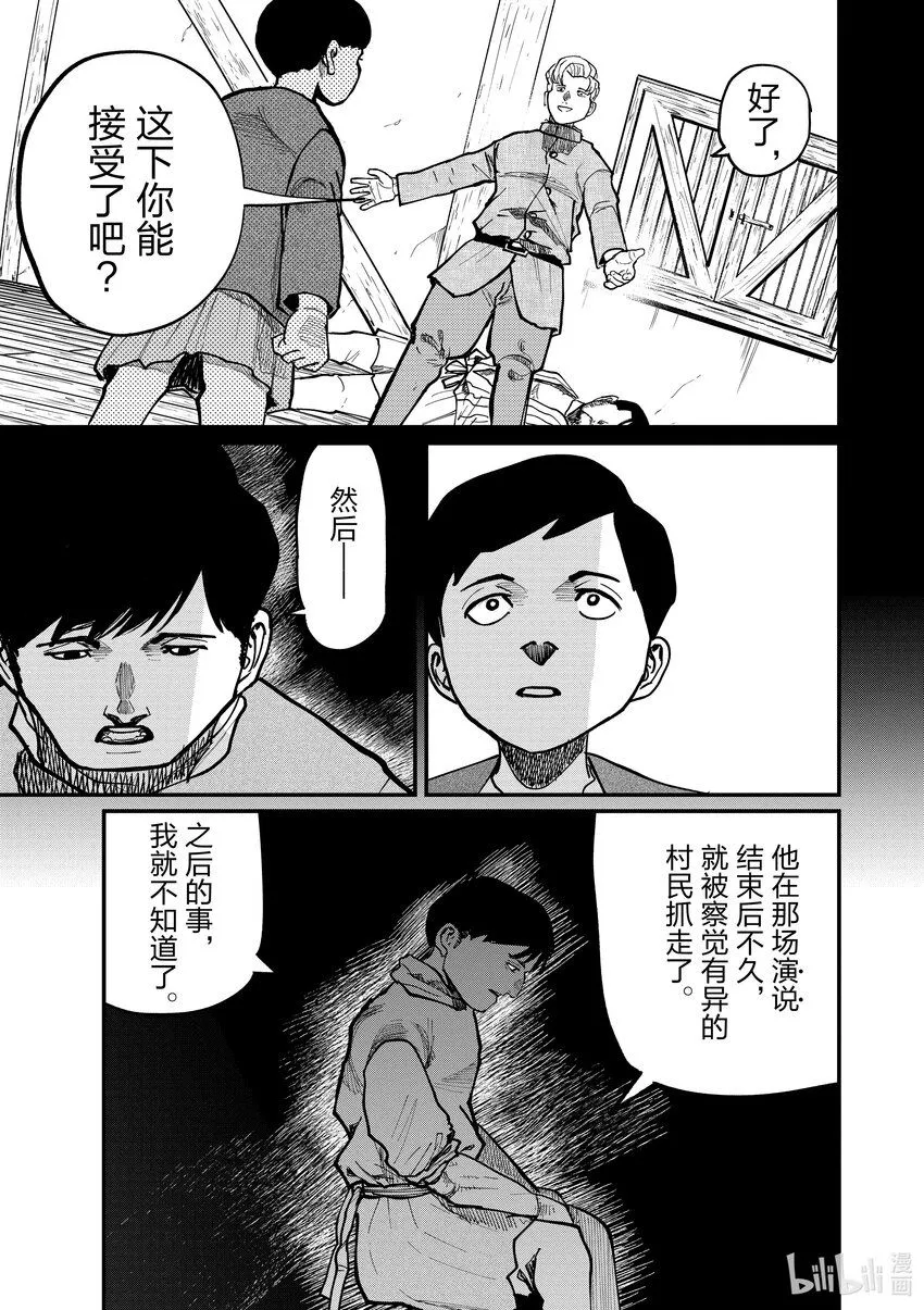 62 最终话4