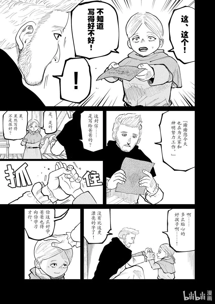 34 第34话8