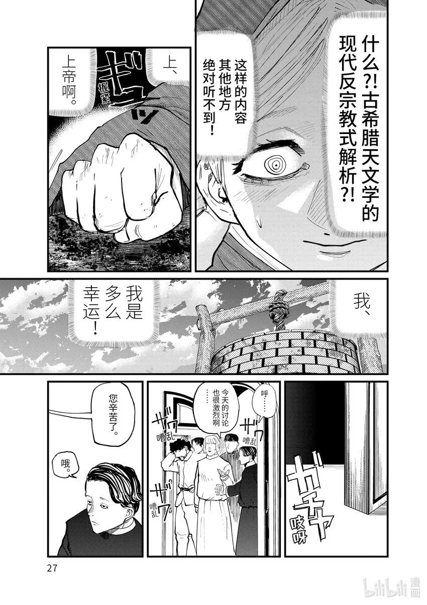 14 第14话7