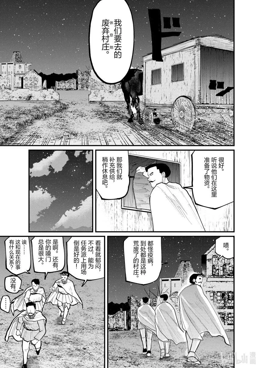 38 第38话10