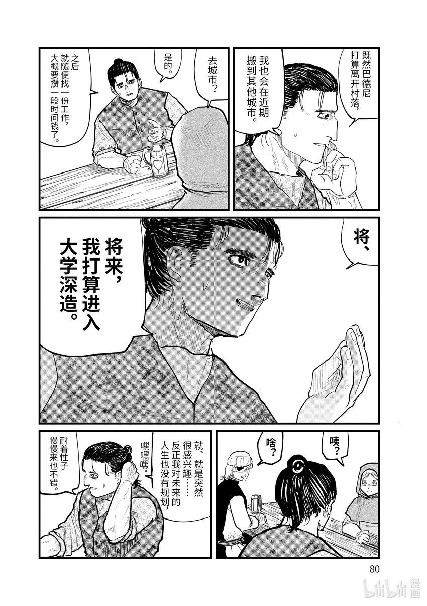 25 第25话9