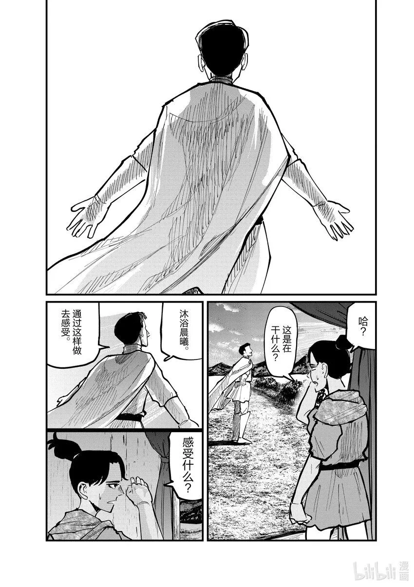 43 第43话16