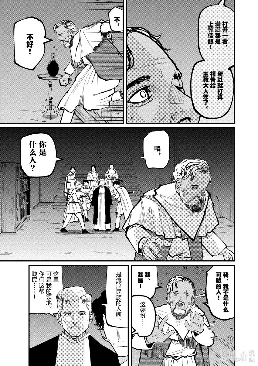 40 第40话14